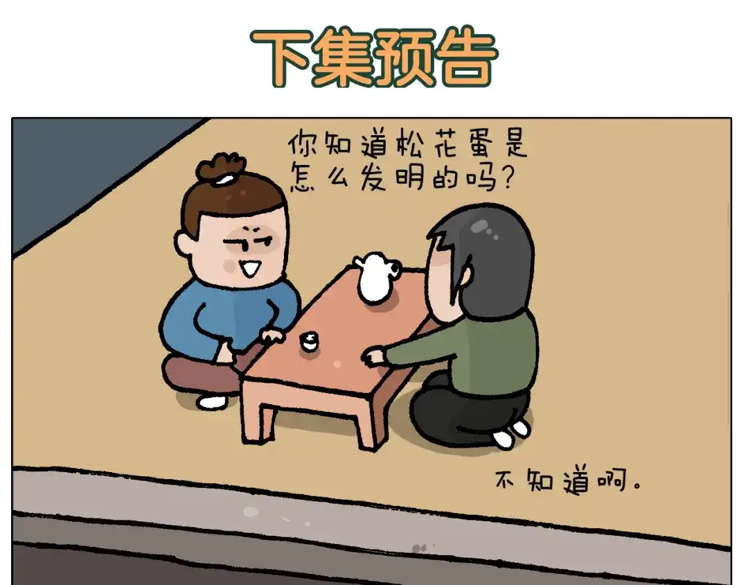 叫我森先生 第412话 中毒 第50页