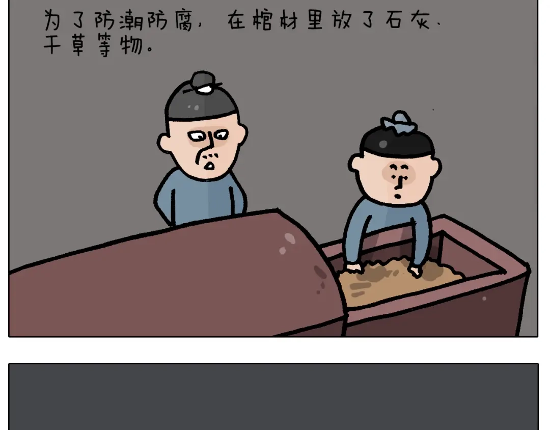 叫我森先生 第412话 中毒 第52页