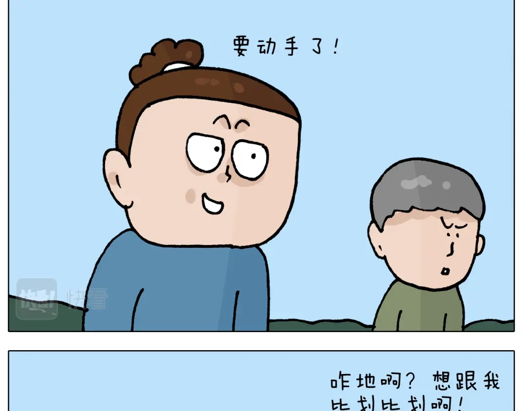 叫我森先生 第412话 中毒 第9页