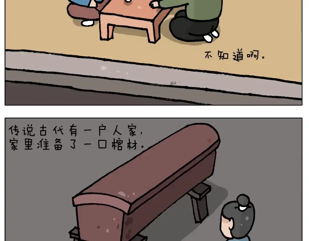 叫我森先生 第413话 松花蛋惊魂 第12页