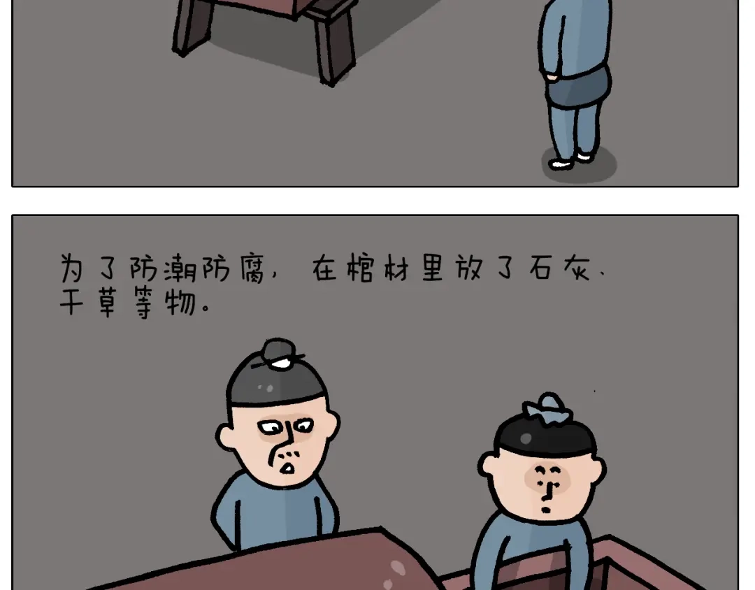 叫我森先生 第413话 松花蛋惊魂 第13页