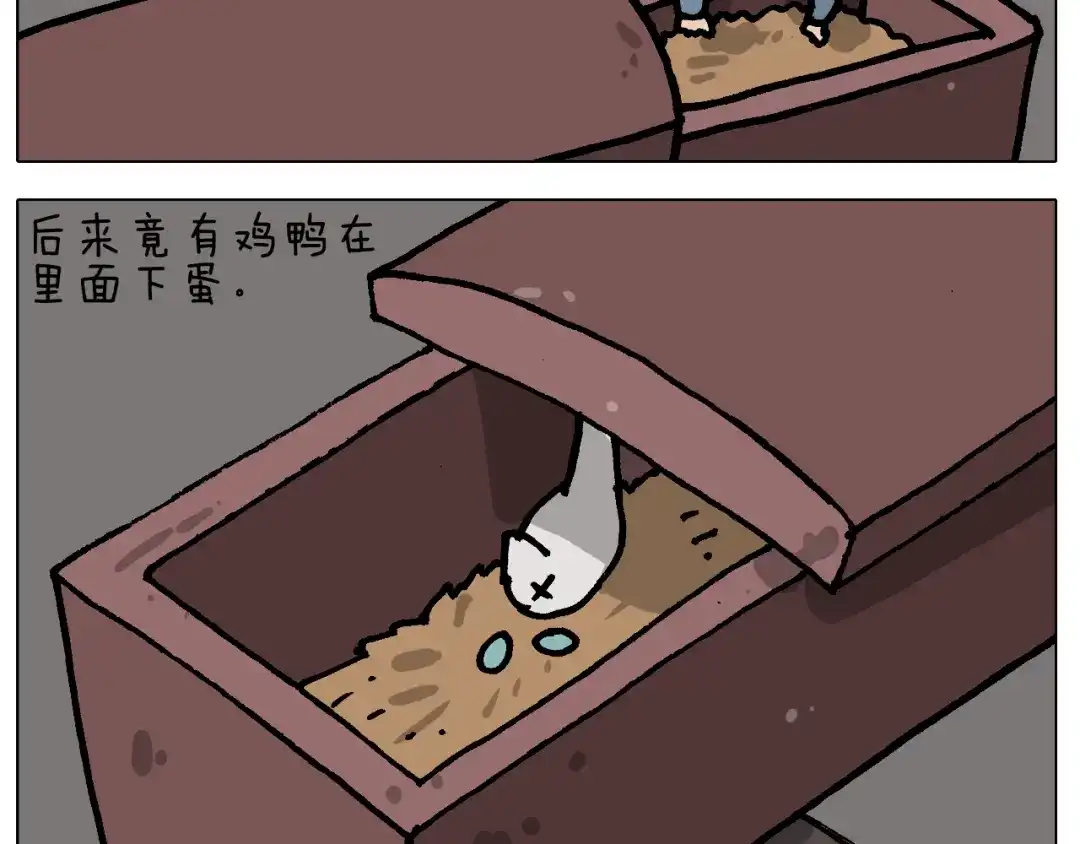 叫我森先生 第413话 松花蛋惊魂 第14页