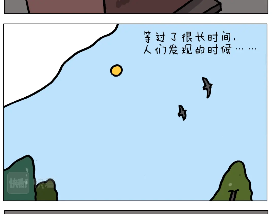 叫我森先生 第413话 松花蛋惊魂 第15页