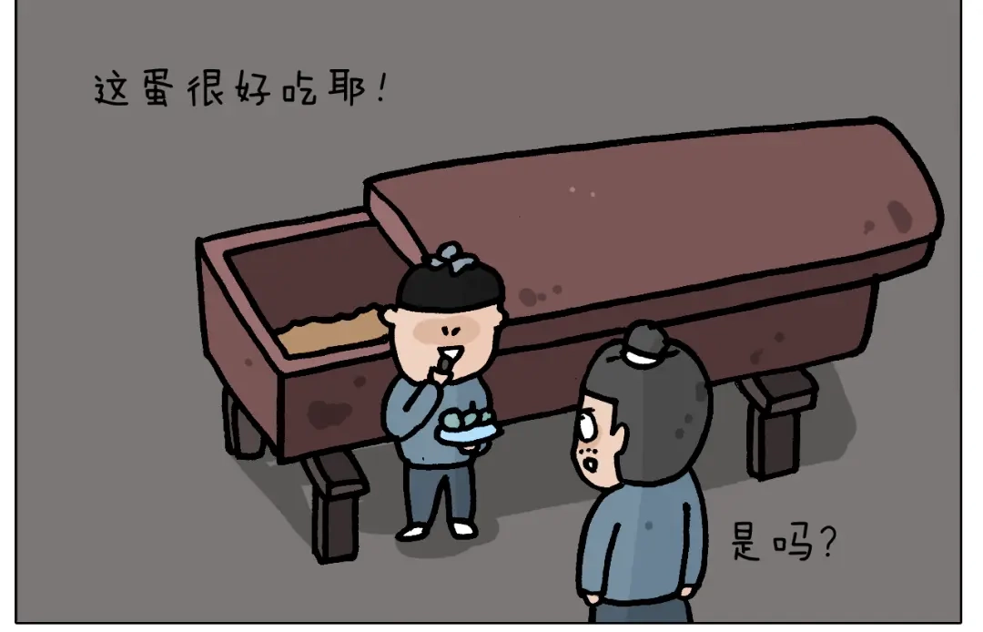 叫我森先生 第413话 松花蛋惊魂 第16页