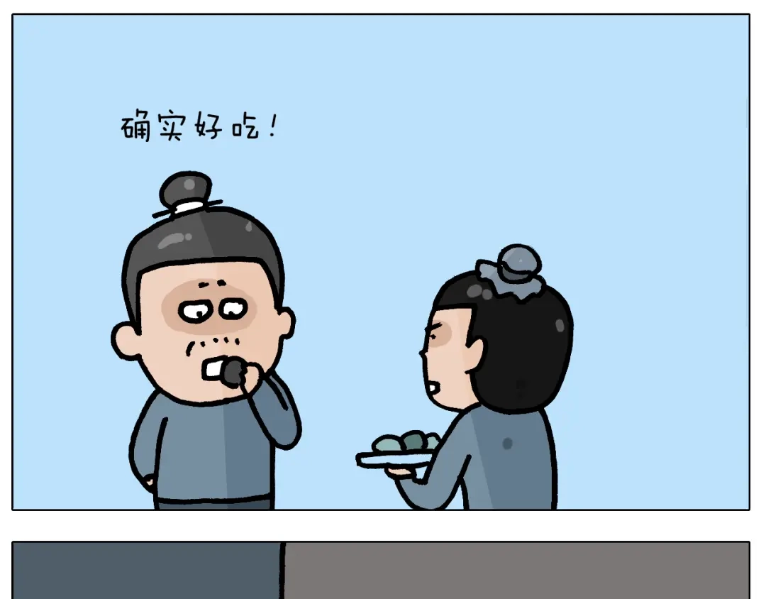 叫我森先生 第413话 松花蛋惊魂 第17页