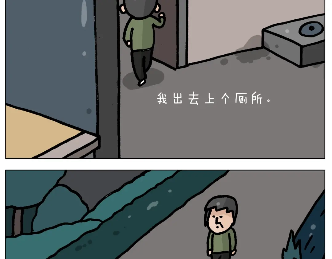 叫我森先生 第413话 松花蛋惊魂 第19页