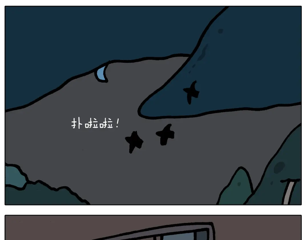 叫我森先生 第413话 松花蛋惊魂 第33页