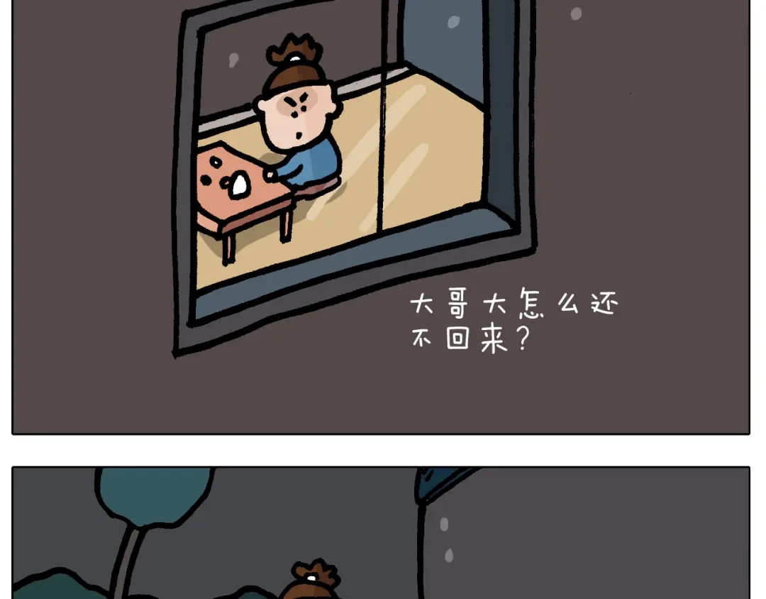 叫我森先生 第413话 松花蛋惊魂 第34页