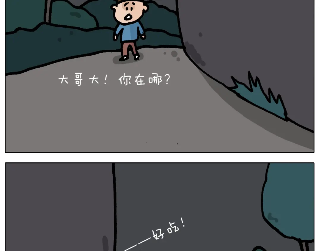 叫我森先生 第413话 松花蛋惊魂 第35页