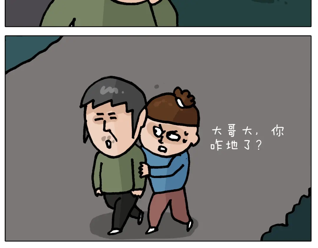 叫我森先生 第413话 松花蛋惊魂 第39页