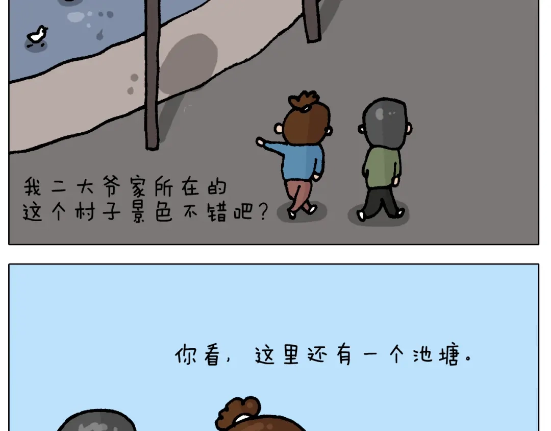叫我森先生 第413话 松花蛋惊魂 第4页