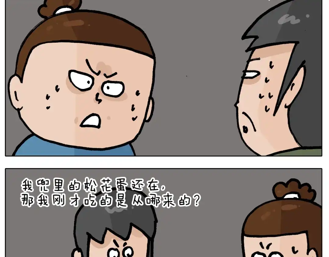 叫我森先生 第413话 松花蛋惊魂 第42页