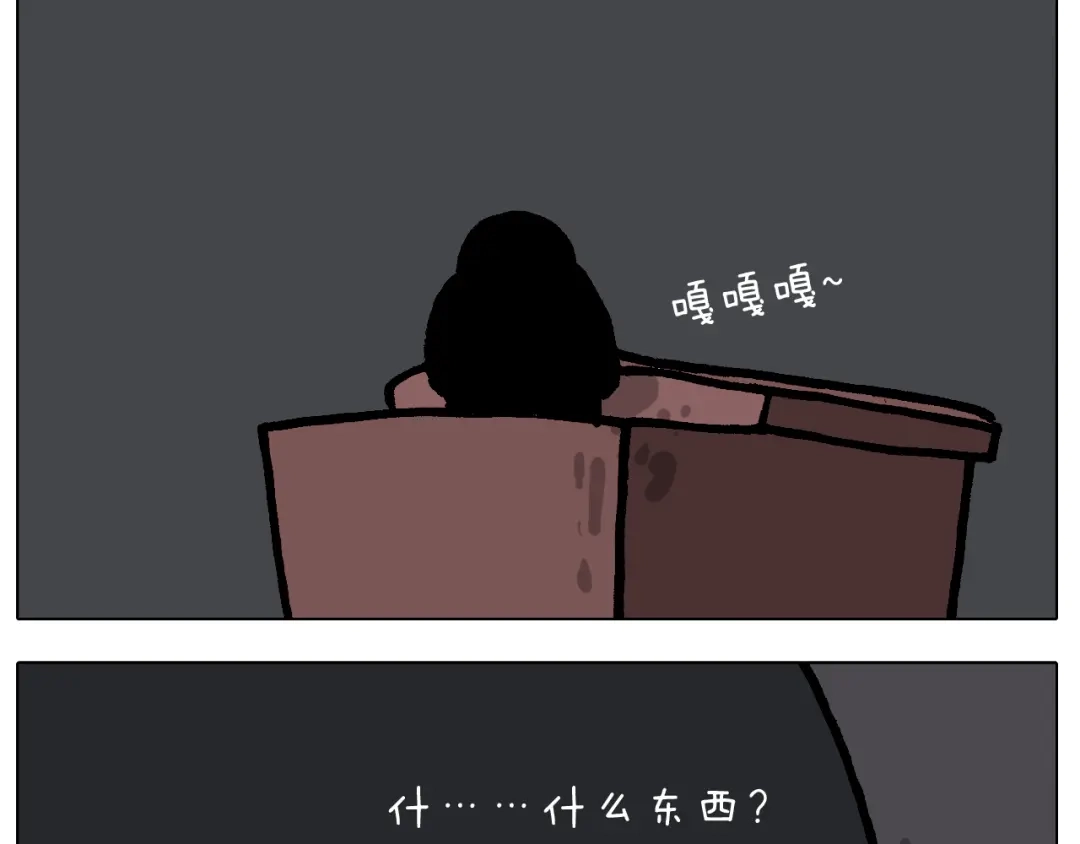 叫我森先生 第413话 松花蛋惊魂 第48页