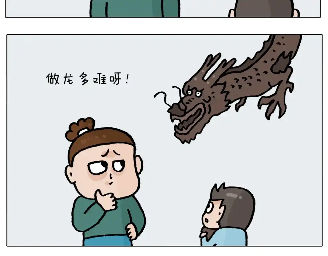 叫我森先生 第413话 松花蛋惊魂 第55页