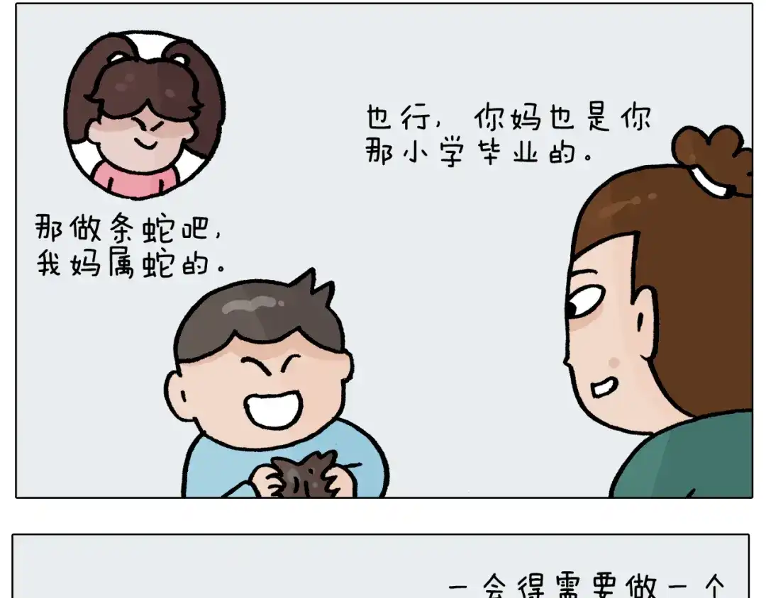 叫我森先生 第413话 松花蛋惊魂 第56页