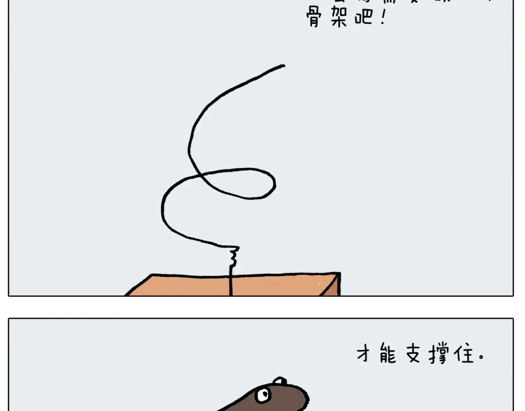 叫我森先生 第413话 松花蛋惊魂 第57页
