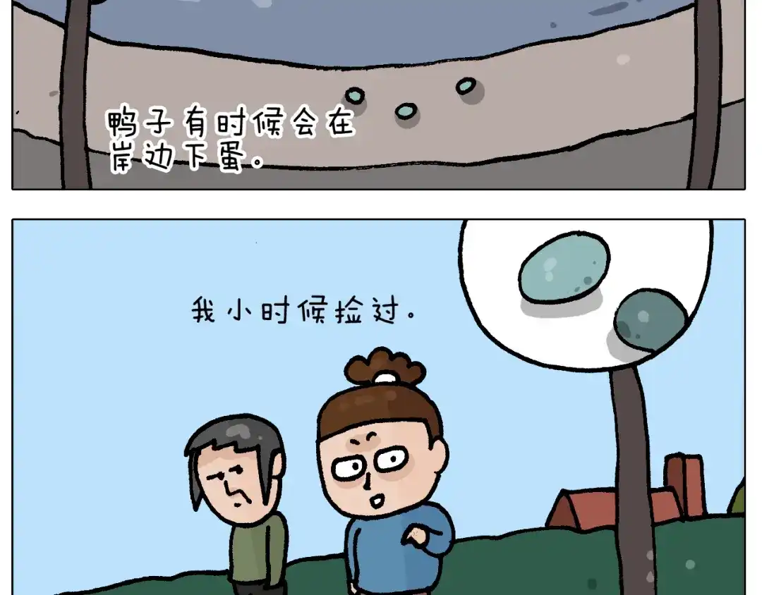 叫我森先生 第413话 松花蛋惊魂 第6页