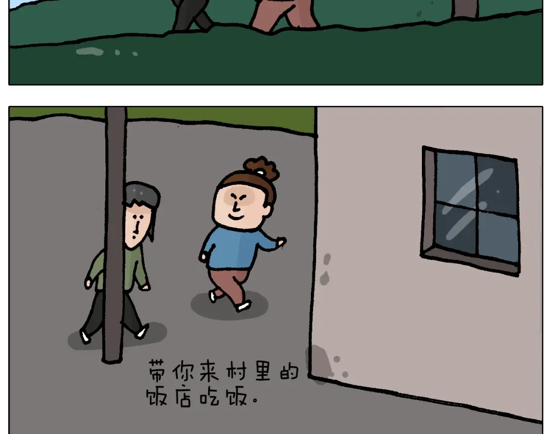 叫我森先生 第413话 松花蛋惊魂 第7页