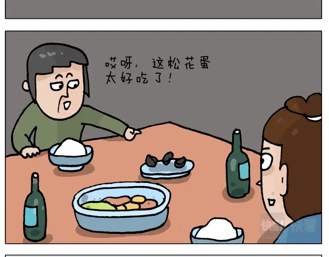叫我森先生 第413话 松花蛋惊魂 第8页