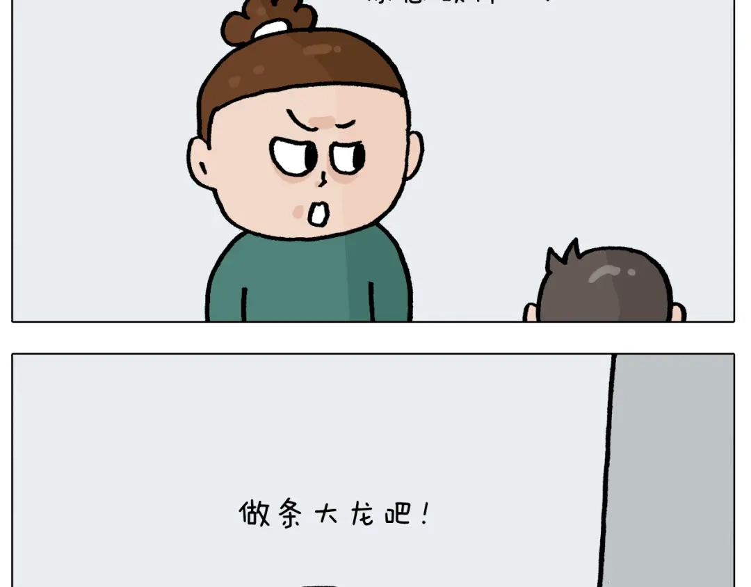 叫我森先生 第414话 骨骼的重要性 第11页