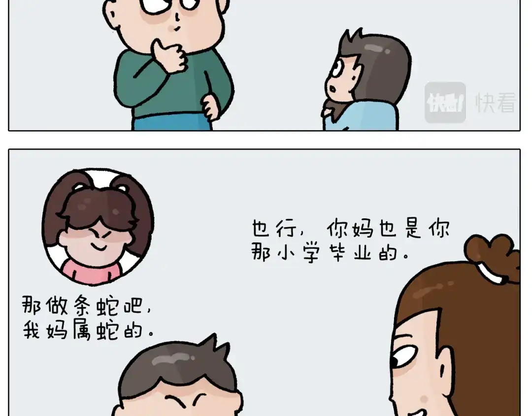 叫我森先生 第414话 骨骼的重要性 第13页
