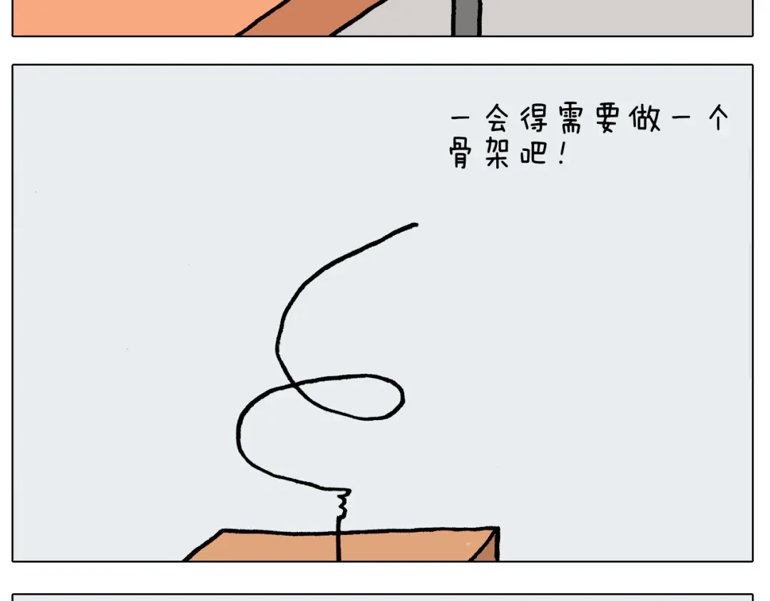 叫我森先生 第414话 骨骼的重要性 第15页