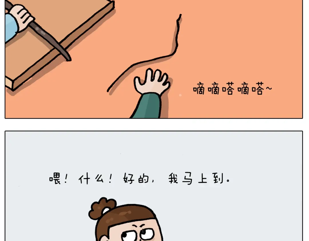 叫我森先生 第414话 骨骼的重要性 第20页