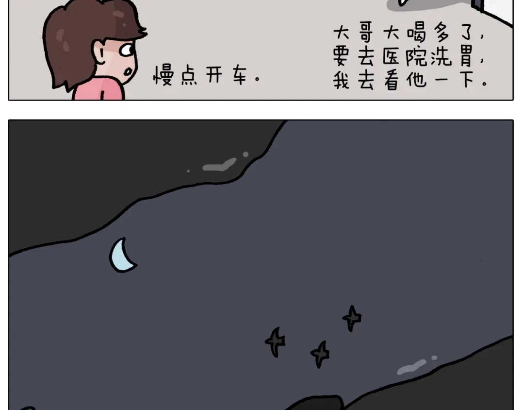叫我森先生 第414话 骨骼的重要性 第22页
