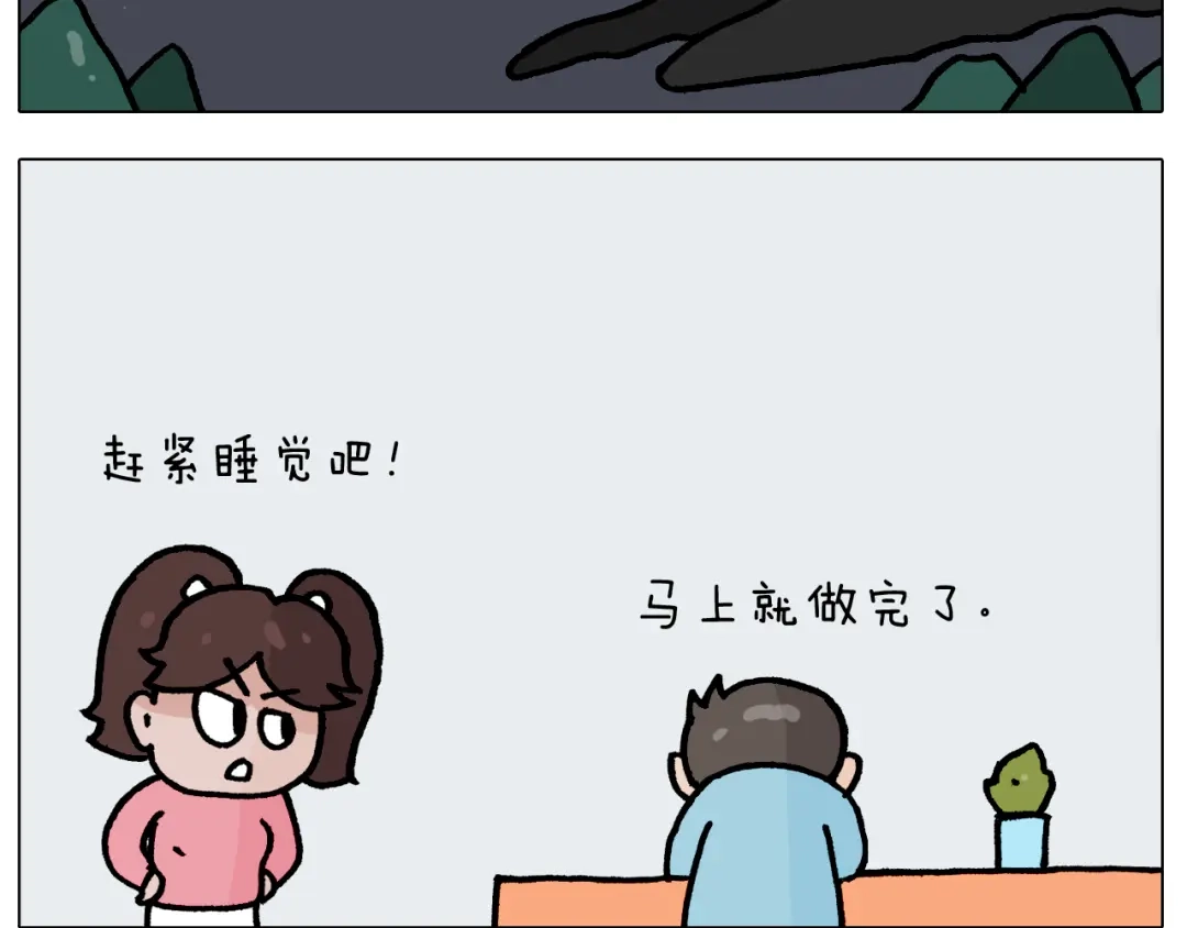 叫我森先生 第414话 骨骼的重要性 第23页