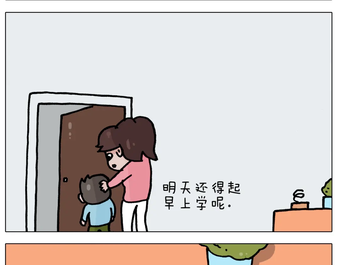 叫我森先生 第414话 骨骼的重要性 第24页
