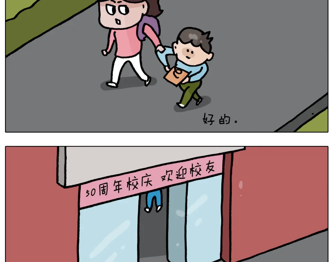 叫我森先生 第414话 骨骼的重要性 第27页