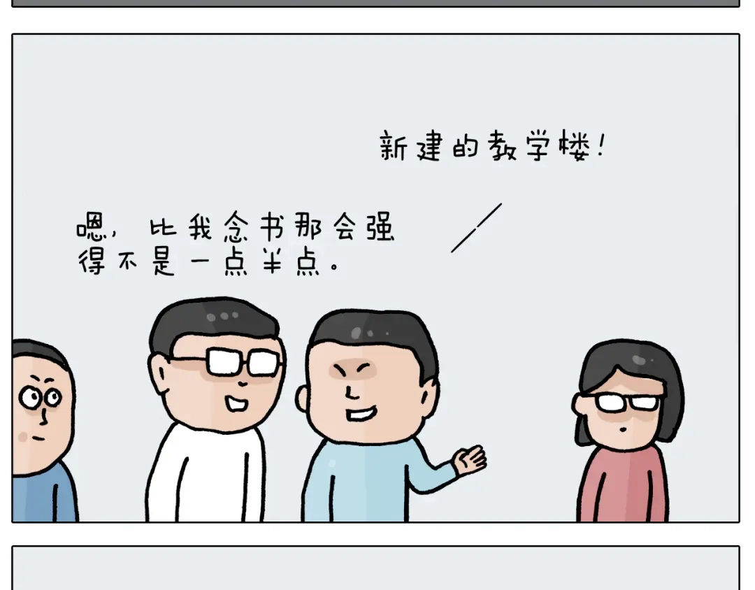 叫我森先生 第414话 骨骼的重要性 第31页