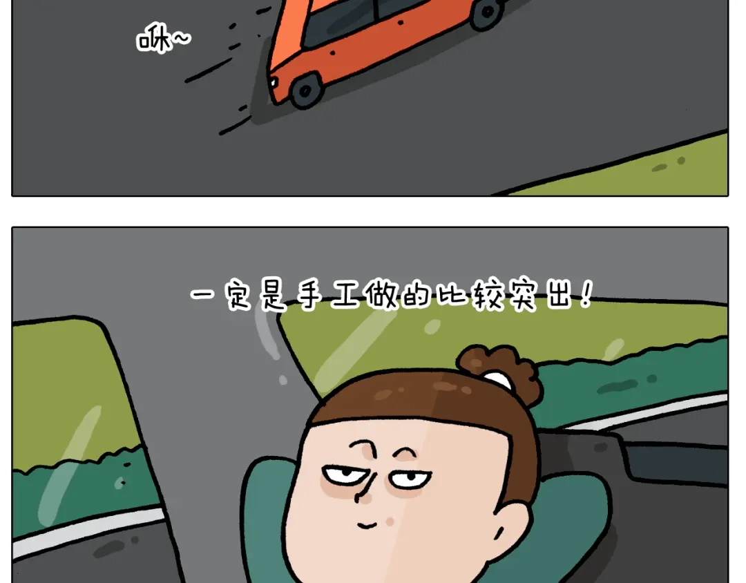 叫我森先生 第414话 骨骼的重要性 第37页