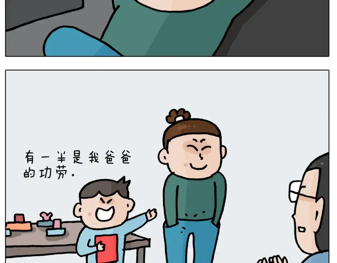 叫我森先生 第414话 骨骼的重要性 第38页