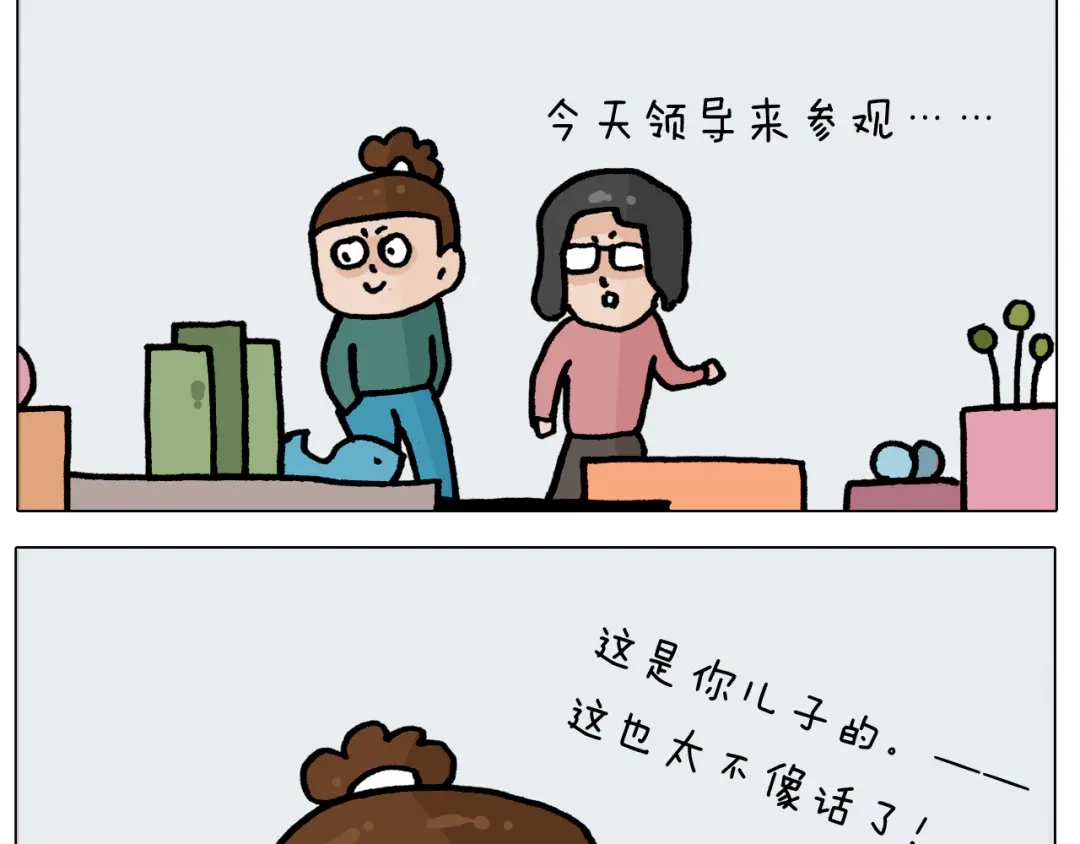 叫我森先生 第414话 骨骼的重要性 第42页