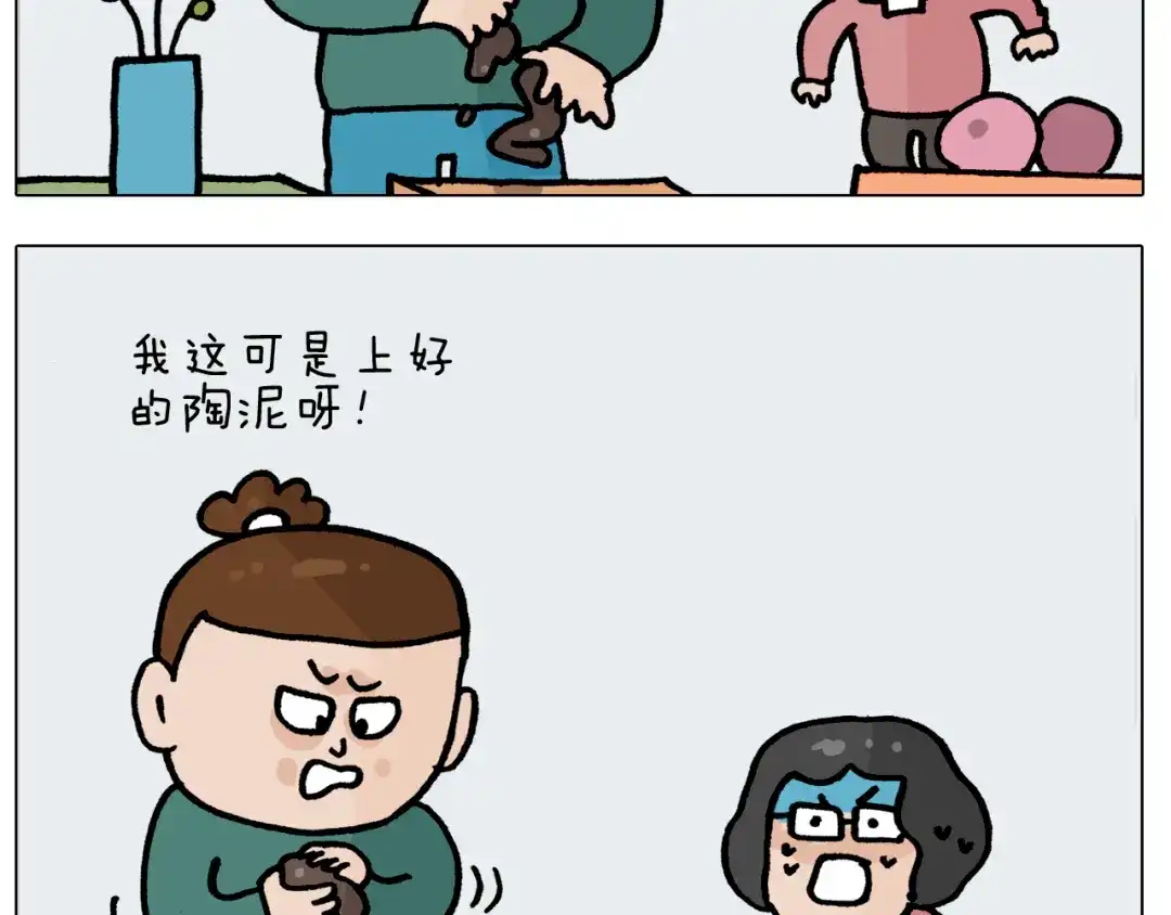 叫我森先生 第414话 骨骼的重要性 第45页