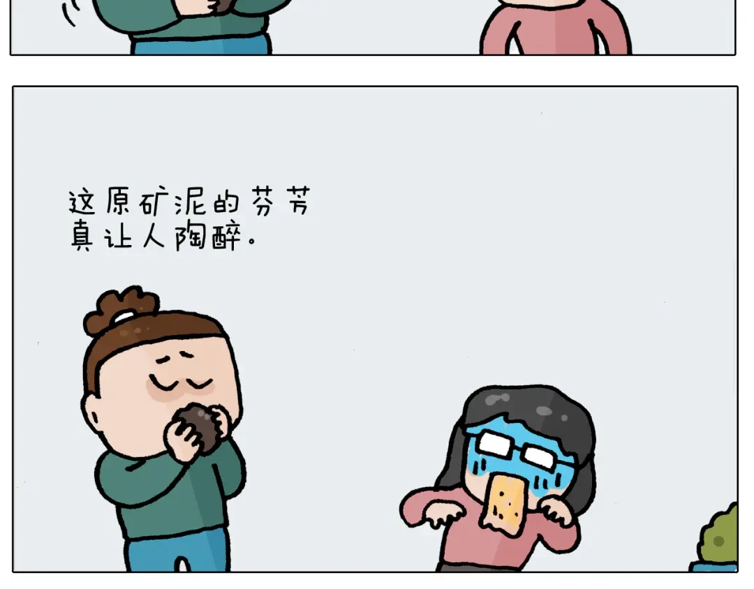 叫我森先生 第414话 骨骼的重要性 第46页