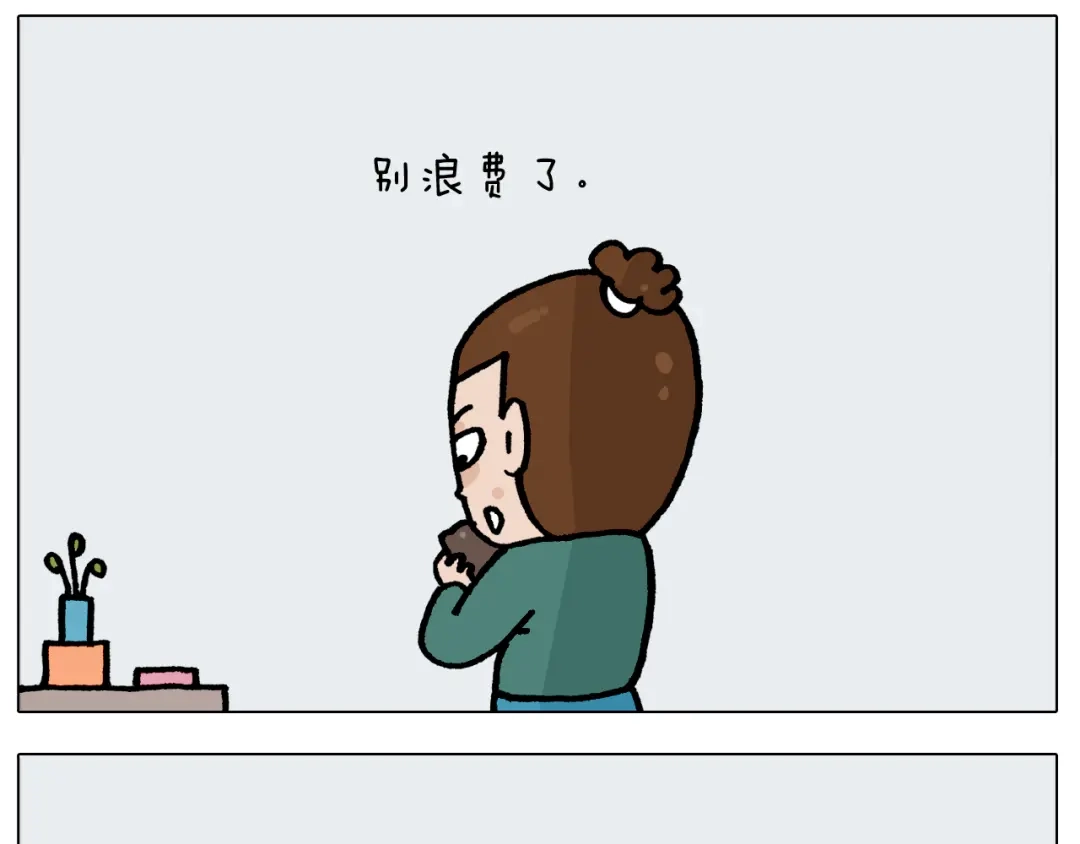 叫我森先生 第414话 骨骼的重要性 第47页