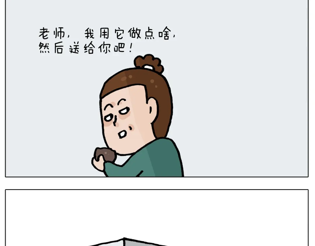 叫我森先生 第414话 骨骼的重要性 第48页