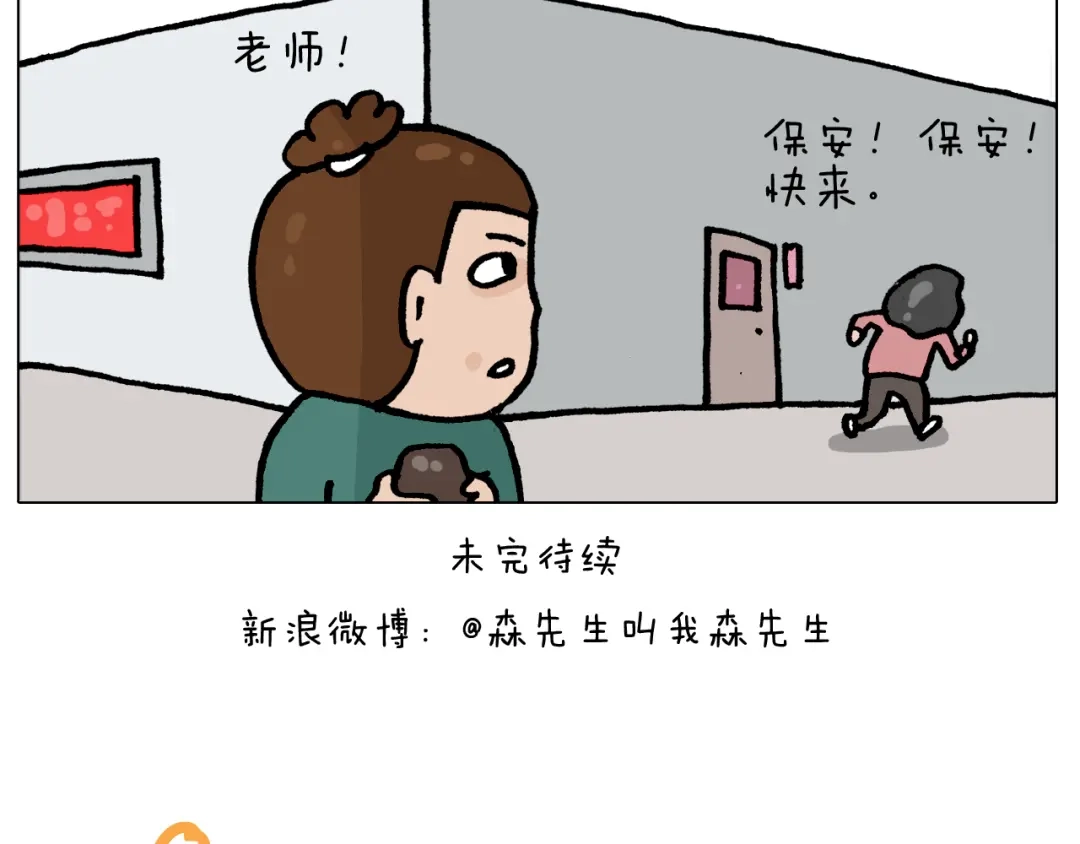 叫我森先生 第414话 骨骼的重要性 第49页