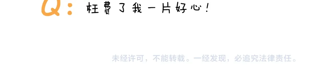 叫我森先生 第414话 骨骼的重要性 第50页