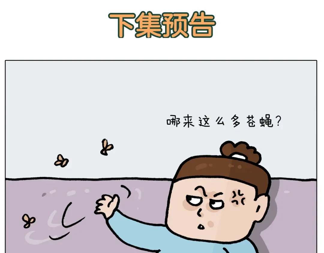 叫我森先生 第414话 骨骼的重要性 第51页