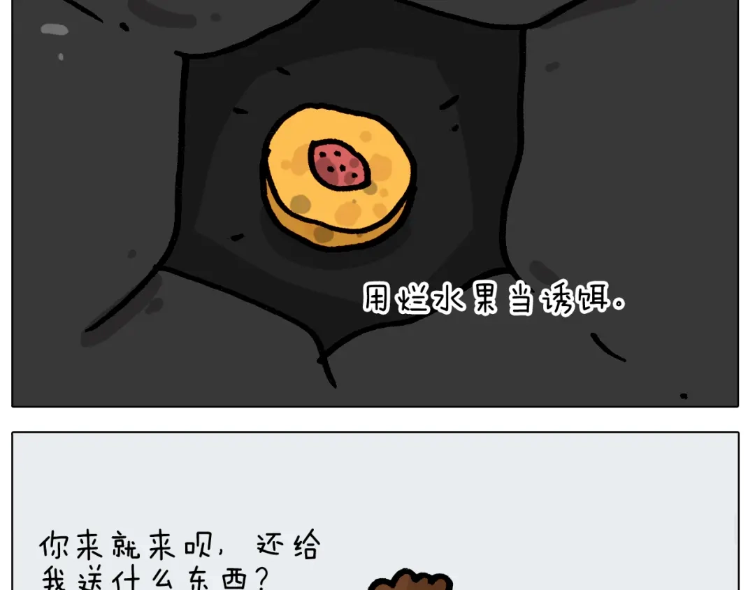 叫我森先生 第414话 骨骼的重要性 第54页