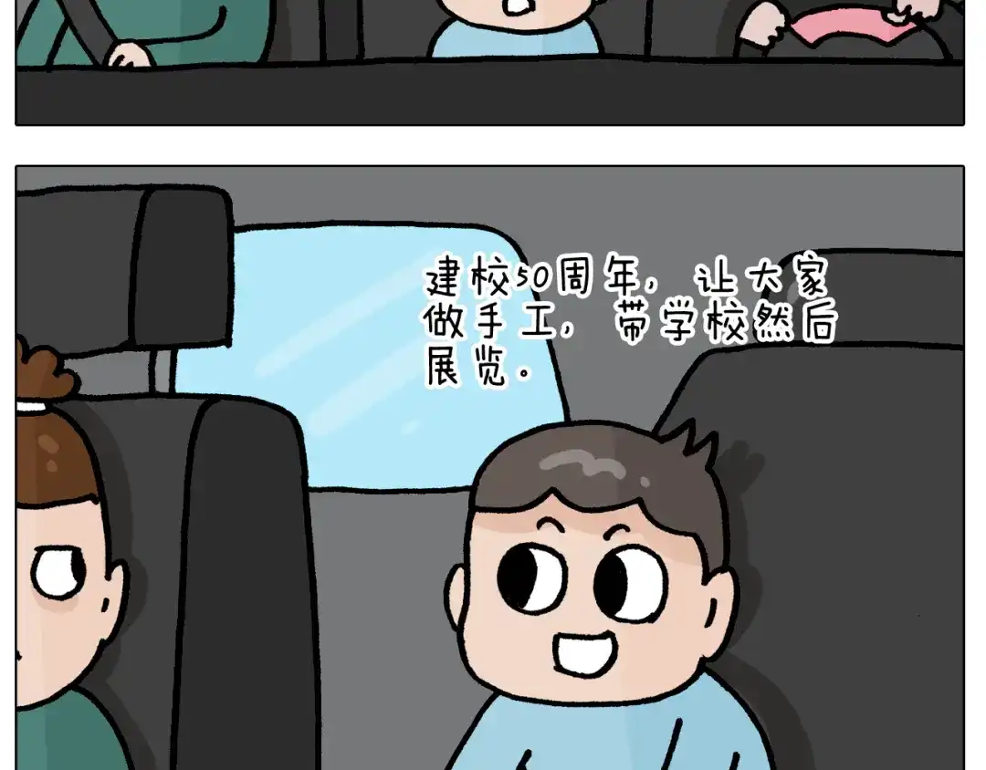 叫我森先生 第414话 骨骼的重要性 第7页