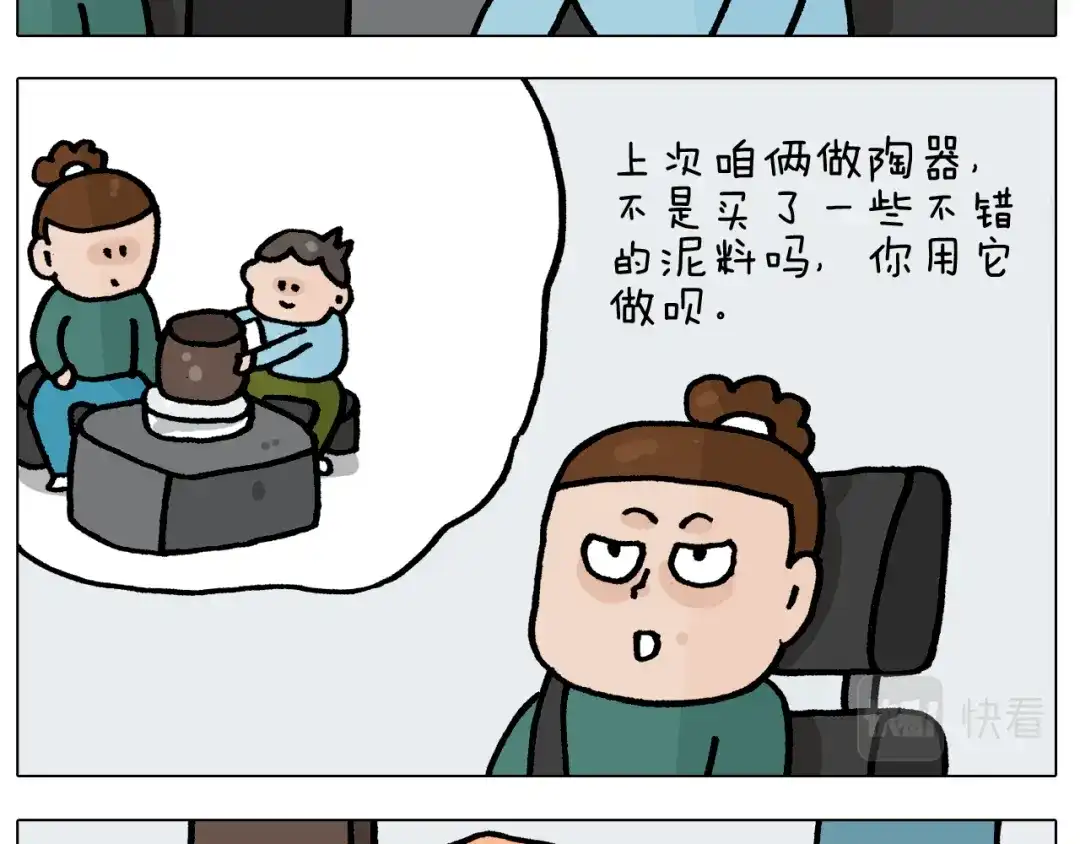 叫我森先生 第414话 骨骼的重要性 第8页