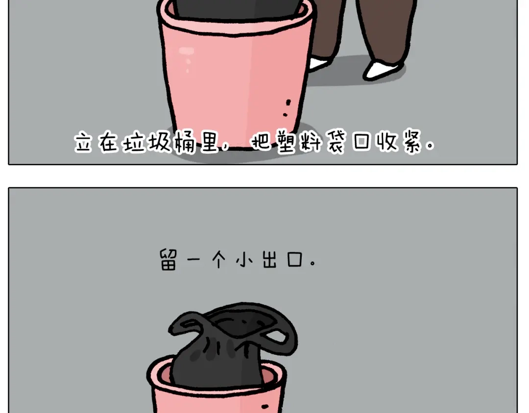 叫我森先生 第415话 捕蝇技巧 第12页