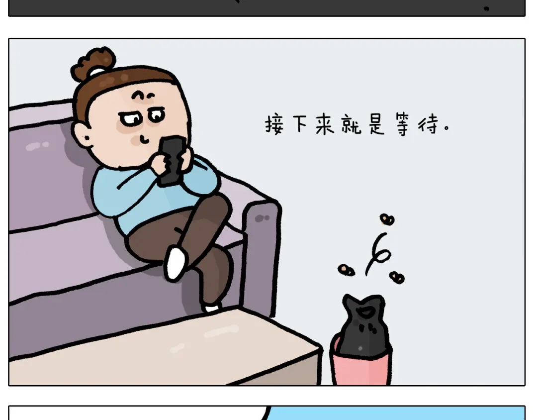 叫我森先生 第415话 捕蝇技巧 第15页