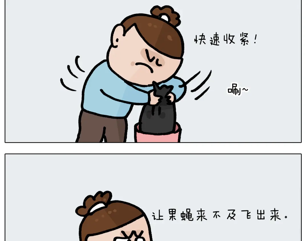 叫我森先生 第415话 捕蝇技巧 第19页