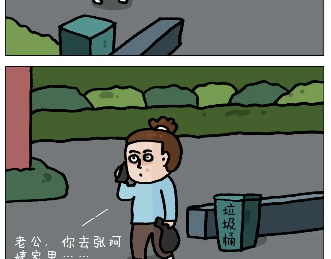叫我森先生 第415话 捕蝇技巧 第22页