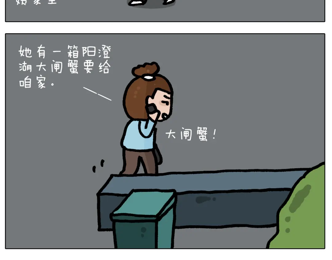 叫我森先生 第415话 捕蝇技巧 第23页